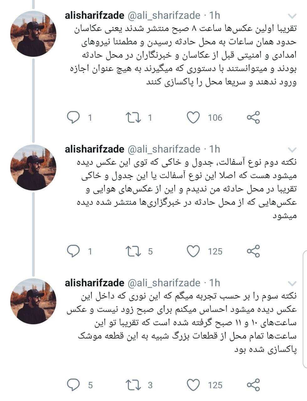 عکس مربوط به خبرنگار عکاس